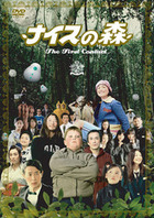 Subtitrare  Naisu no mori: The First Contact DVDRIP XVID