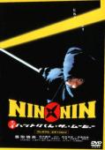 Subtitrare  Nin x Nin: Ninja Hattori-kun, the Movie 