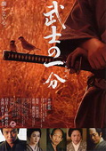 Subtitrare  Love and Honour (Bushi no ichibun) DVDRIP XVID