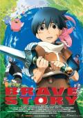 Subtitrare  The Brave Story DVDRIP XVID