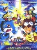 Subtitrare  Digimon: Revenge of Diaboromon