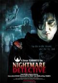 Subtitrare  Nightmare Detective (Akumu Tantei) DVDRIP XVID