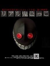 Subtitrare  Riaru onigokko DVDRIP