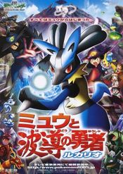 Subtitrare Pokémon: Lucario and the Mystery of Mew