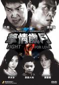 Subtitrare  Fight for Love DVDRIP XVID