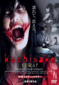 Subtitrare  A Slit-Mouthed Woman DVDRIP XVID