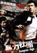 Subtitrare  Gangster High [Pongryeok-sseokeul] DVDRIP XVID