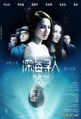 Subtitrare  Sam hoi tsam yan  (Missing) (The Eye 3) DVDRIP HD 720p 1080p XVID