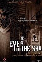 Subtitrare Eye in the Sky (Gun Chung)