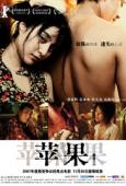 Subtitrare  Ping guo DVDRIP XVID