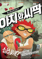 Subtitrare  Achi-wa ssipak HD 720p
