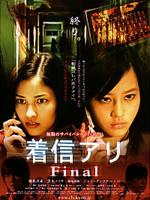 Subtitrare  One Missed Call Final (Chakushin ari final) DVDRIP XVID