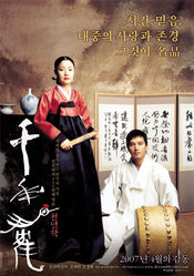 Subtitrare  Chun nyun hack XVID