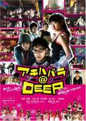 Trailer Akihabara@DEEP