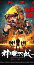 Subtitrare  San taam daai zin HD 720p 1080p