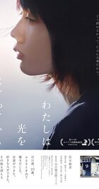 Subtitrare  Mio on the Shore (Watashi wa hikari o nigitte iru)