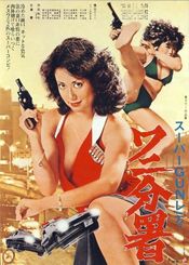 Subtitrare  Sûpâ gun redei Wani Bunsho