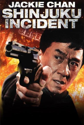 Subtitrare  Shinjuku Incident (Jackie Chan in Shinjuku Incident) Xin Su shi jian