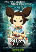 Subtitrare  Yeu woo bi (Yobi, the Five Tailed Fox) DVDRIP XVID