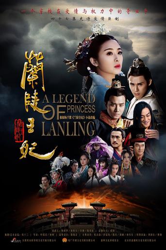 Subtitrare Princess of Lanling King - Sezonul 1