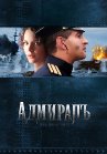 Trailer Admiral