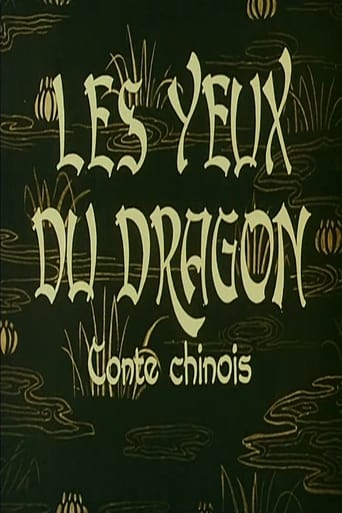 Subtitrare  Les yeux du dragon (The Eyes of the Dragon) DVDRIP HD 720p