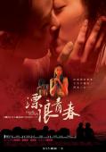 Subtitrare  Piao lang qing chun (Drifting Flowers) DVDRIP XVID