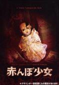 Subtitrare  Akanbo shojo (Tamami, The Babys Curse) DVDRIP XVID