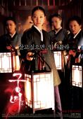 Subtitrare  Goongnyeo (Shadows in the Palace) DVDRIP XVID
