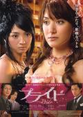 Subtitrare  Pride (Puraido) DVDRIP XVID