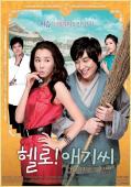 Subtitrare  Hello, Schoolgirl (Sunjeong-manhwa)