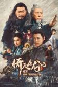Subtitrare New Kung Fu Cult Master 1 (Yi tin to lung gei)