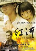Subtitrare  Hong he (Red River) DVDRIP XVID