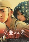 Subtitrare  Hotaru no haka DVDRIP XVID