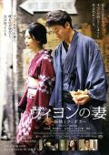 Subtitrare  Villon's Wife DVDRIP XVID