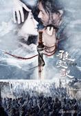 Subtitrare  Lang zai ji (The Warrior and the Wolf) DVDRIP XVID