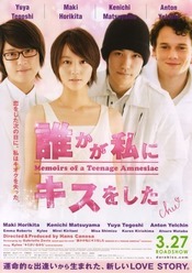 Subtitrare  Memoirs of a Teenage Amnesiac DVDRIP XVID