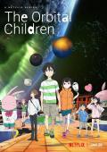 Subtitrare  The Orbital Children - Sezonul 1