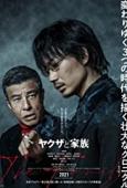 Subtitrare  Yakuza and the Family