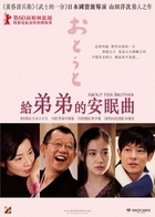 Subtitrare  Otôto (About Her Brother) DVDRIP
