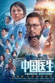 Subtitrare  Chinese Doctors (Zhong guo yi sheng)