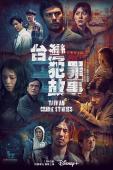 Subtitrare Taiwan Crime Stories - Sezonul 1