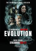 Criminal Minds: Evolution - Sezonul 1