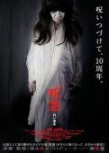 Subtitrare  The Grudge: Old Lady in White DVDRIP XVID