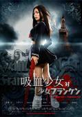 Subtitrare  Vampire Girl vs. Frankenstein Girl DVDRIP XVID