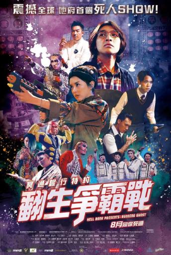 Subtitrare  Fan sheng zheng ba zhan HD 720p 1080p