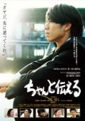 Subtitrare  Chanto tsutaeru (Be Sure to Share) DVDRIP XVID