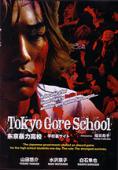 Subtitrare  Gakkô ura saito (Tokyo Gore School) DVDRIP XVID