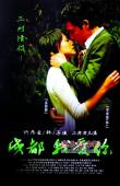 Subtitrare  Season of Good Rain HD 720p 1080p