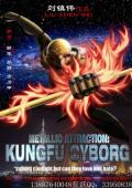 Subtitrare  Metallic Attraction: Kungfu Cyborg DVDRIP XVID
